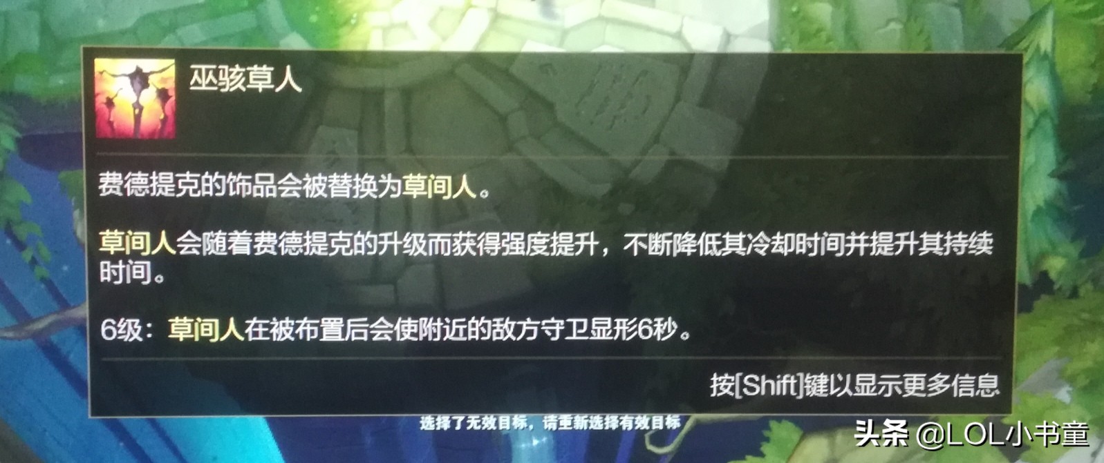 2019英雄联盟稻草人怎么玩,英雄联盟稻草人怎么玩和出装