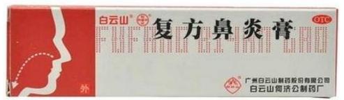 鼻炎有哪些中成药可以治疗,同时治疗鼻炎咽炎的中成药