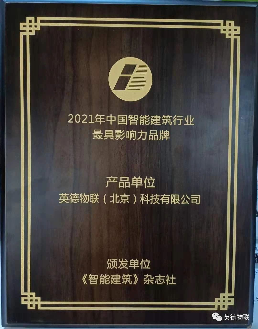 国际智能建筑展中国,国际智能建筑展会2018