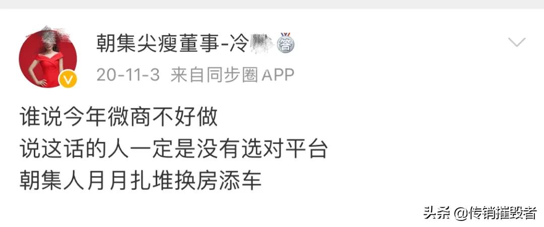 朝集微商怎么样,朝集微商