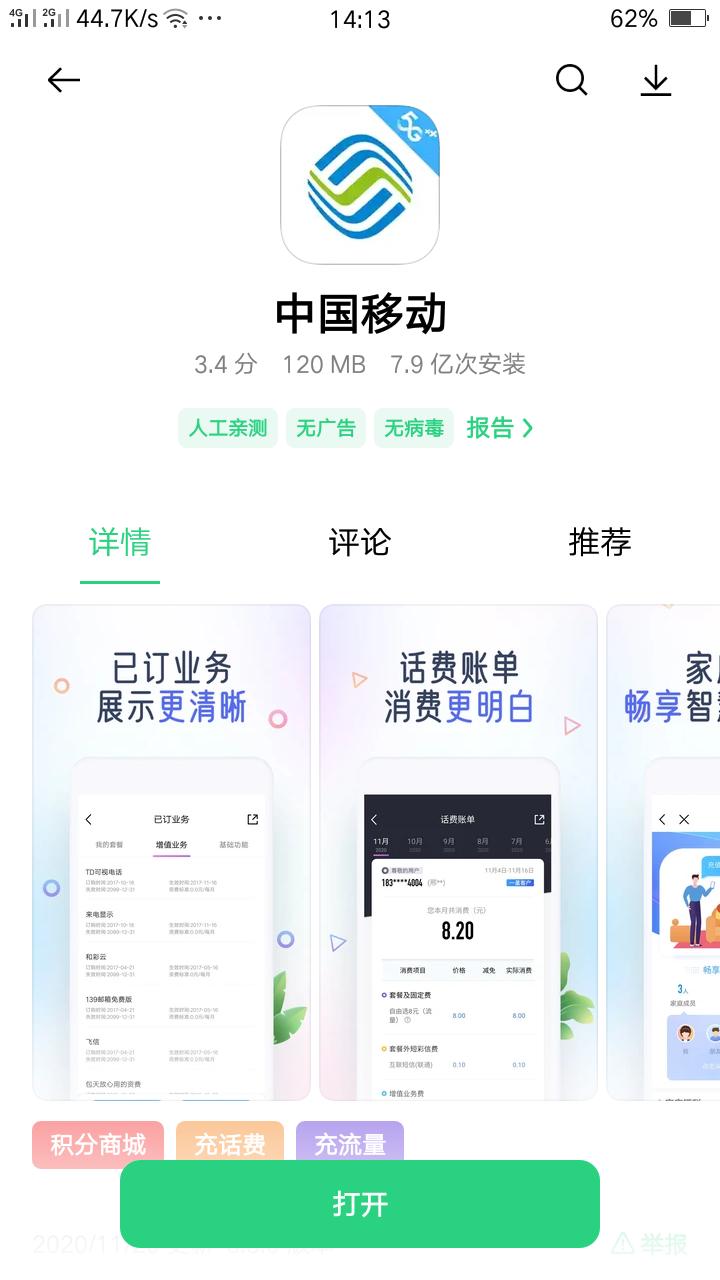 朋友们，你们收到通讯公司的积分兑换信息了吗？早知道，早兑换哦