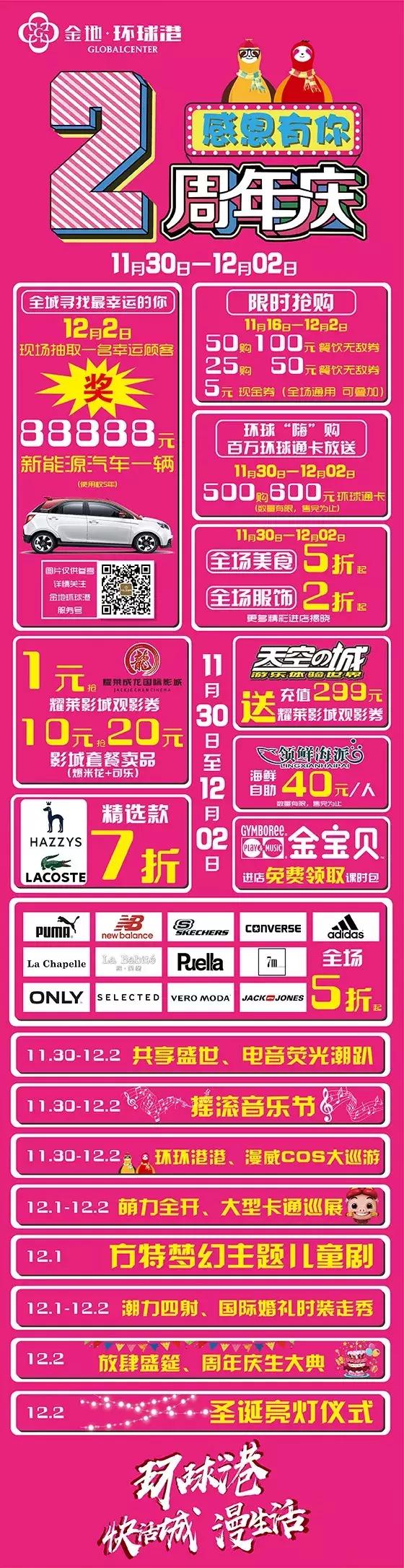 感恩有你感恩节,感恩有你感恩节活动