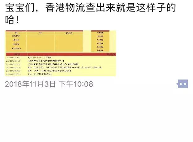 海外代购直邮如何判断物流作假,代购清关物流造假