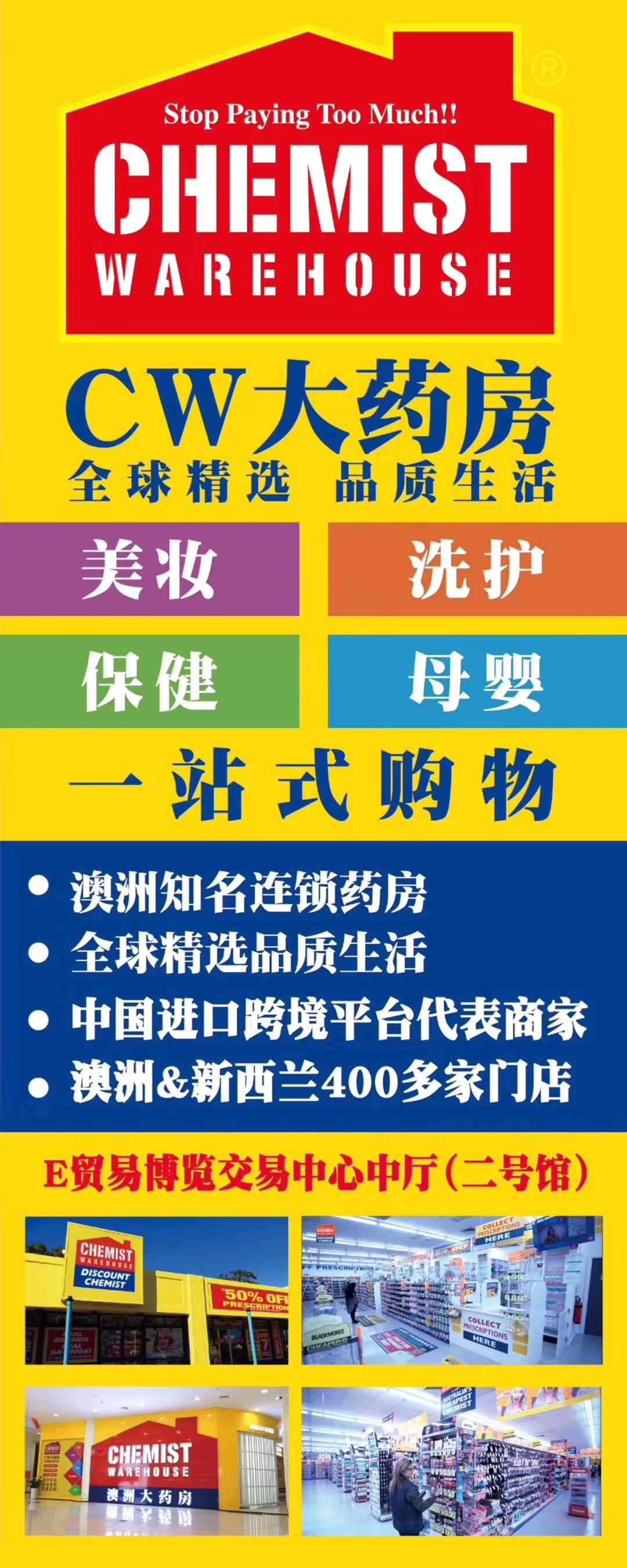 cw澳洲大药房郑州,cw澳洲大药房郑州开业