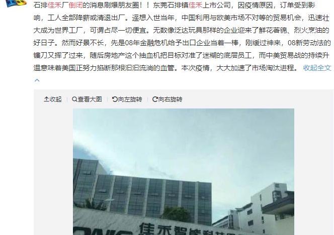 突发！停工通知：所有订单暂停，放假4个月！员工哭了！