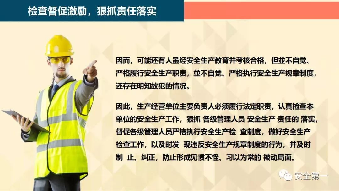 岗位安全事项ppt,24年员工安全意识提升ppt