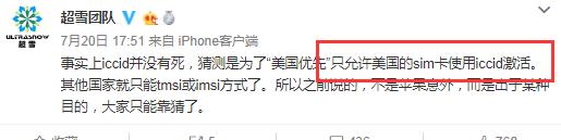 苹果一夜变板砖,iphone合约机锁卡