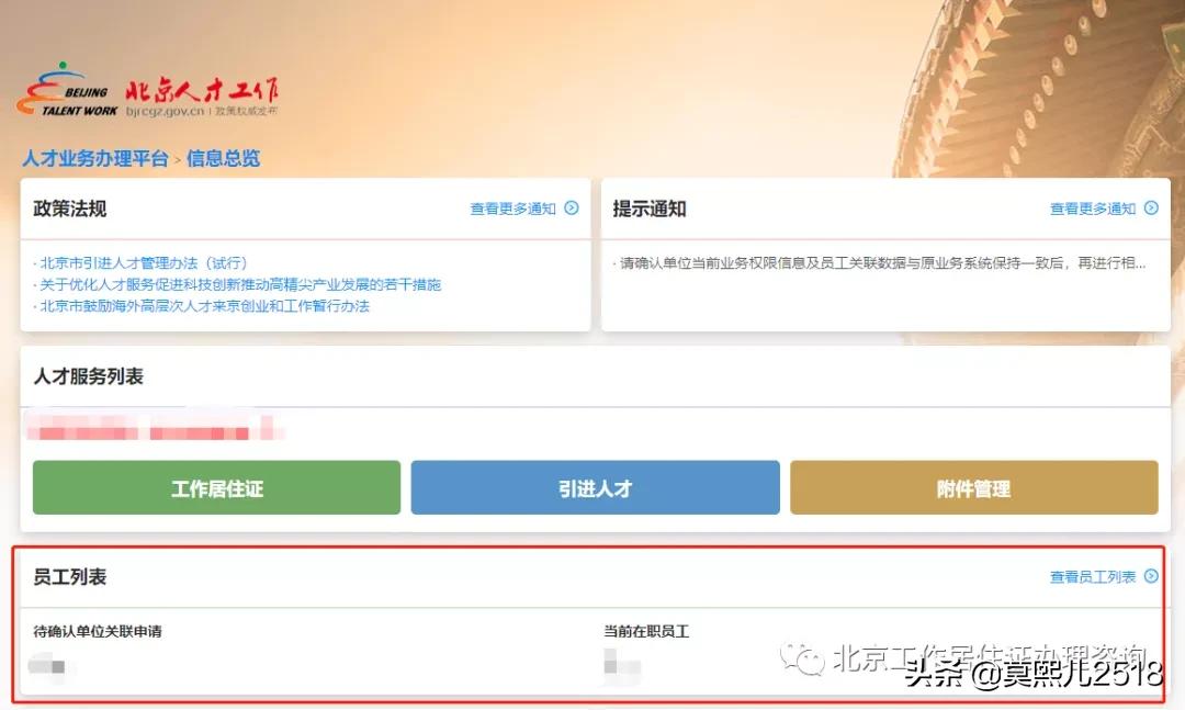 浜烘墠涓績缃戜笂鍔炵悊涓氬姟,浜烘墠涓氬姟鍔炵悊骞冲彴涓汉鍏ュ彛