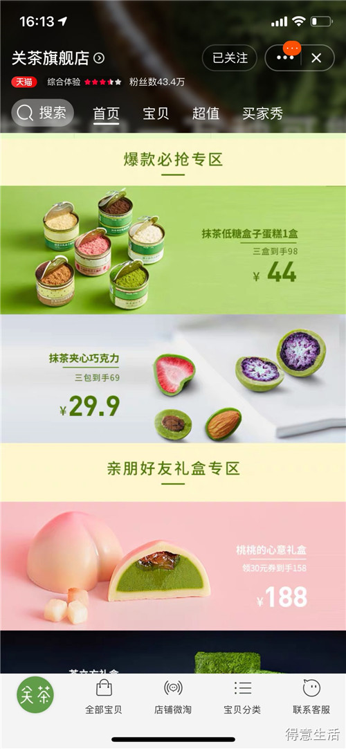 淘宝前三名人气最高的零食品牌,私藏好的零食店铺推荐