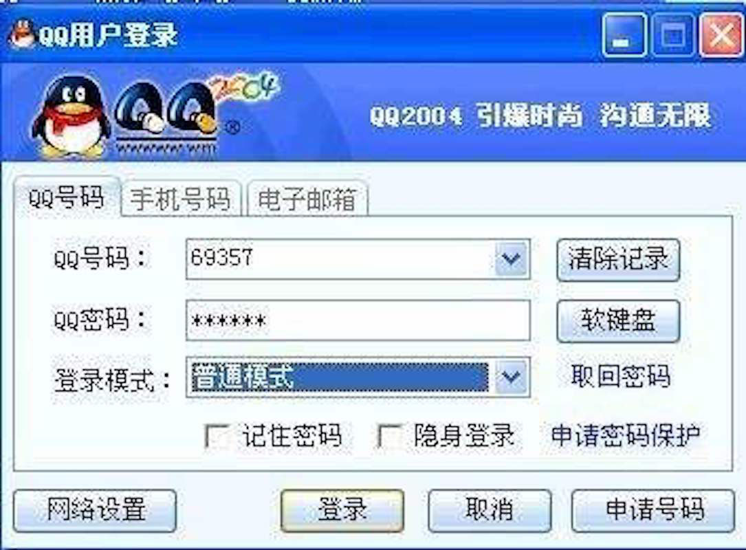 为什么qq等级越来越少了,qq等级排名哪去了
