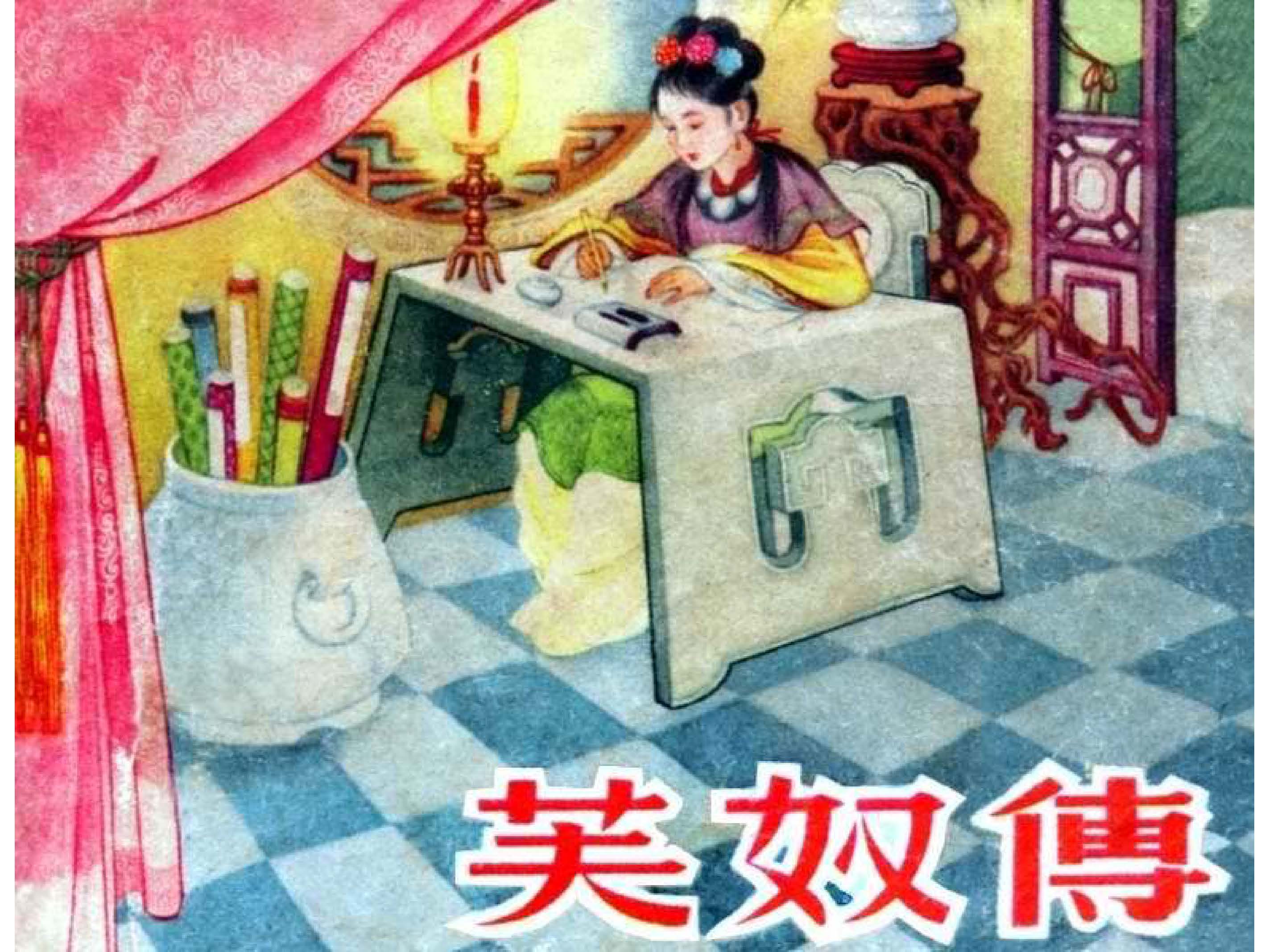 杩炵幆鐢昏姍濂翠紶娆ｈ祻,杩炵幆鐢昏姍濂翠紶