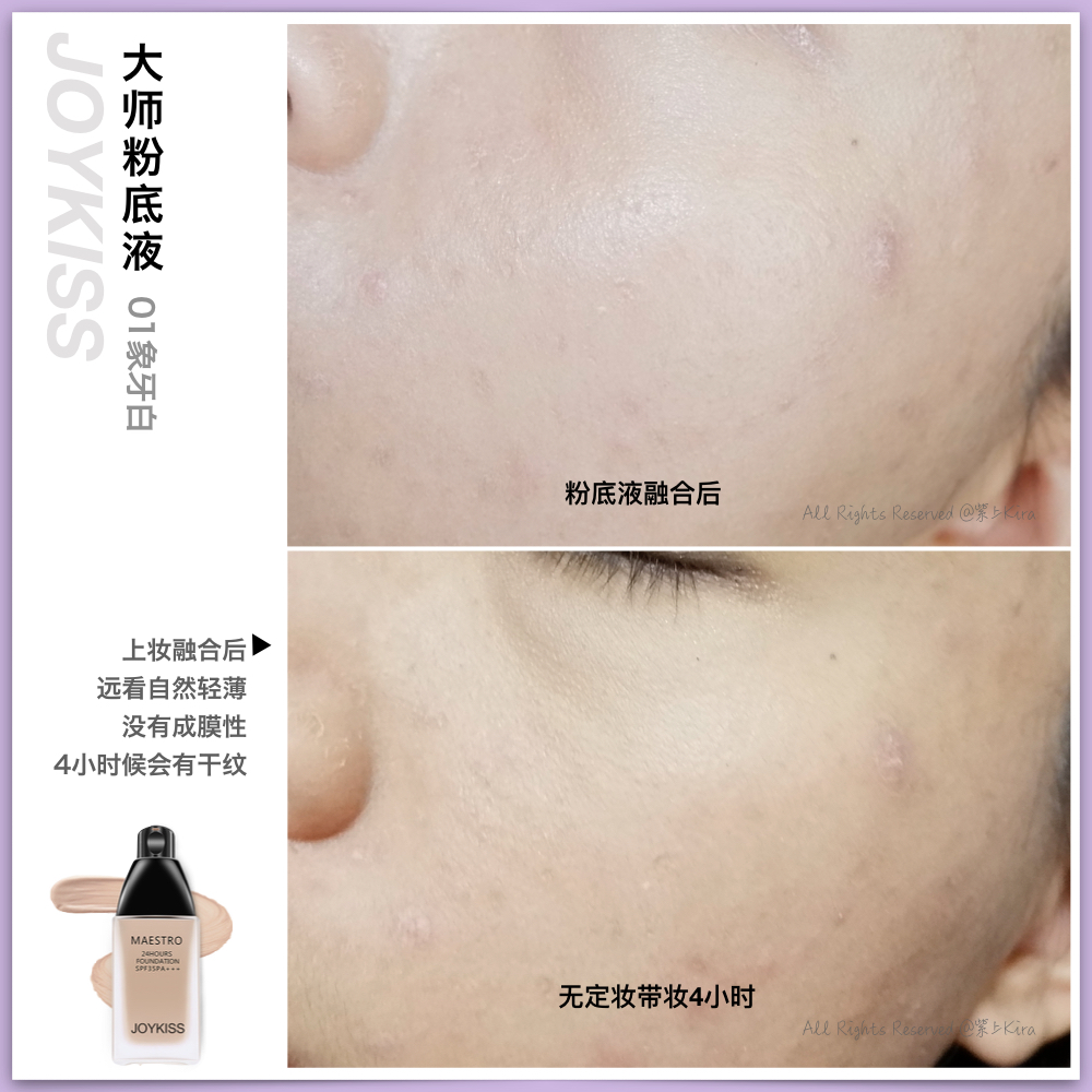 遮瑕力强的粉底液瑕疵皮,百元爆款粉底液