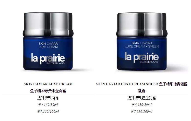laprairie是什么档次,laprairie官网世界最顶级护肤品