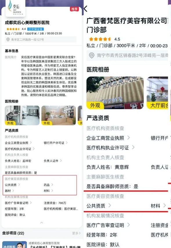 美呗产品运营,美呗是怎么做的