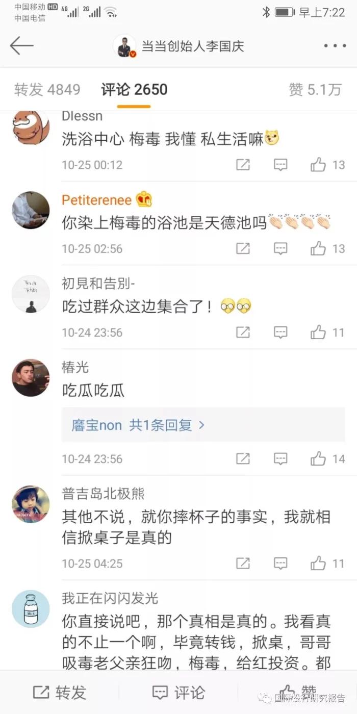 当当李国庆事件合法性,当当网李国庆事件后续