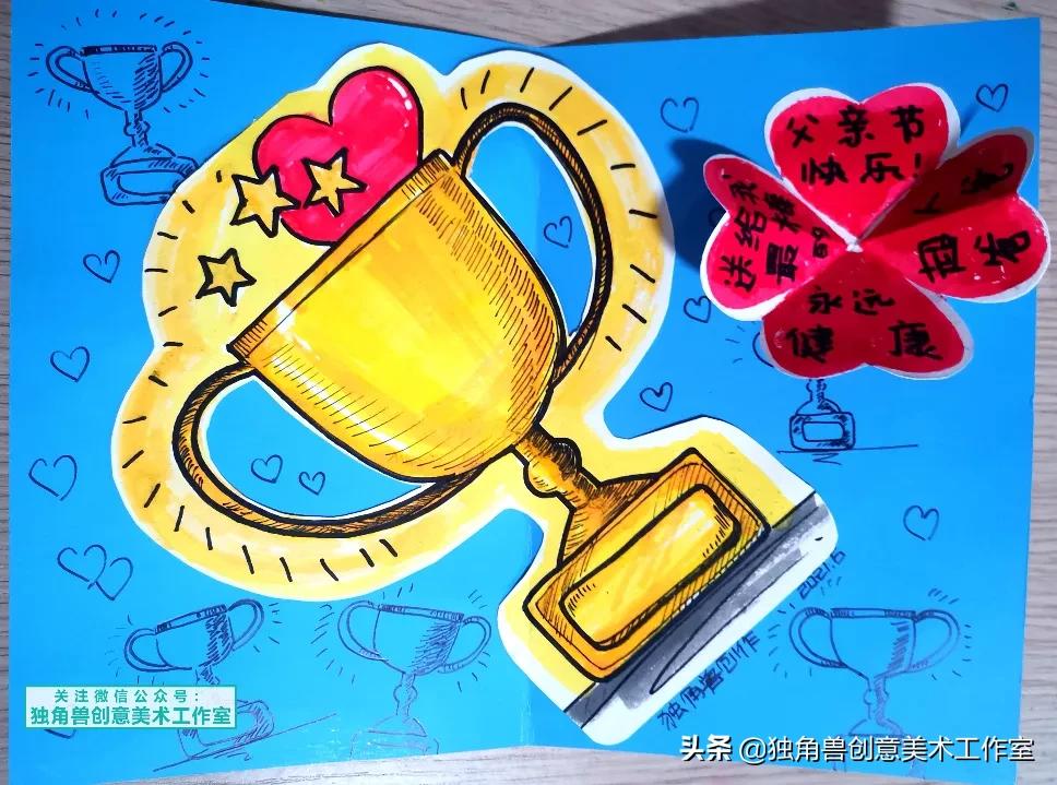 手工折纸父亲节贺卡,画画教程父亲节