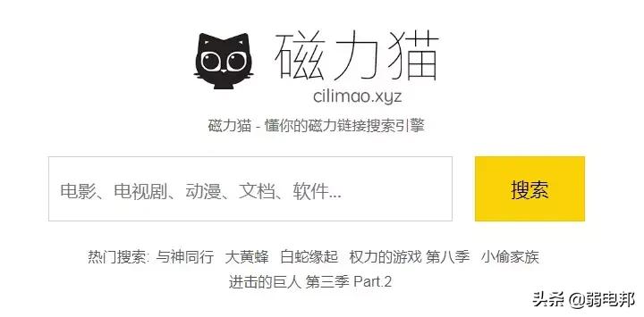 ios磁力搜索神器,苹果手机的磁力搜索器有哪些