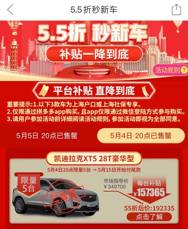 凯迪拉克xt5欢迎垂询29.99万起售,凯迪拉克xt5元宵节有优惠活动吗
