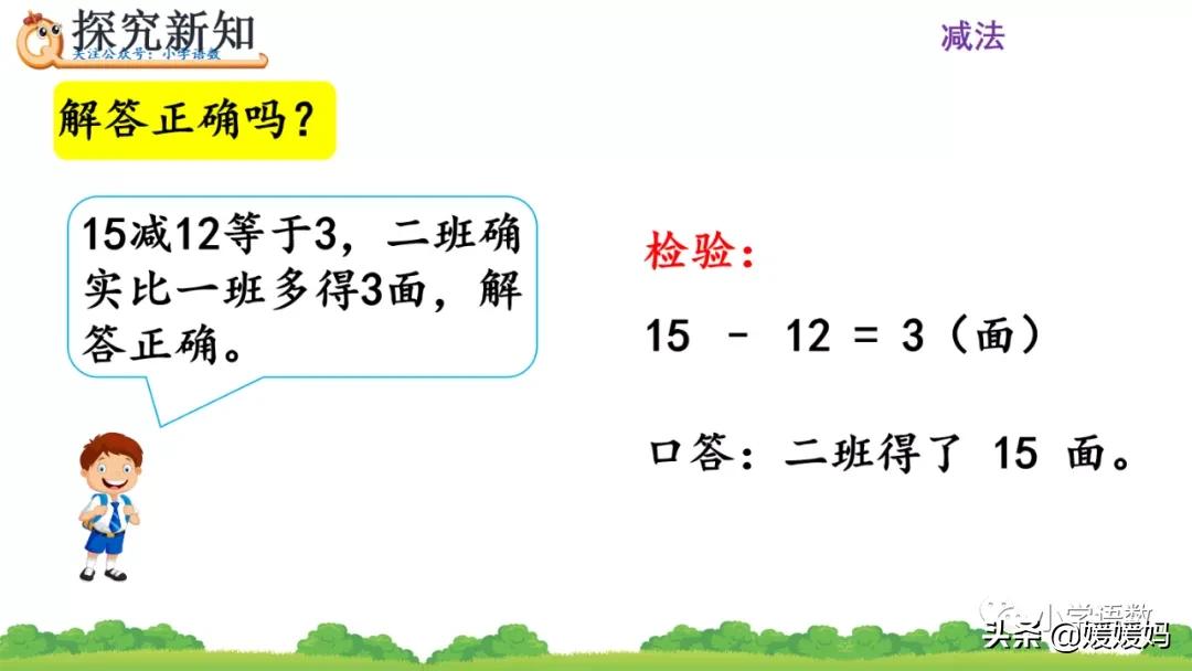 二年级求比一个数多几的数是多少,数学二年级下册求一个数的几倍