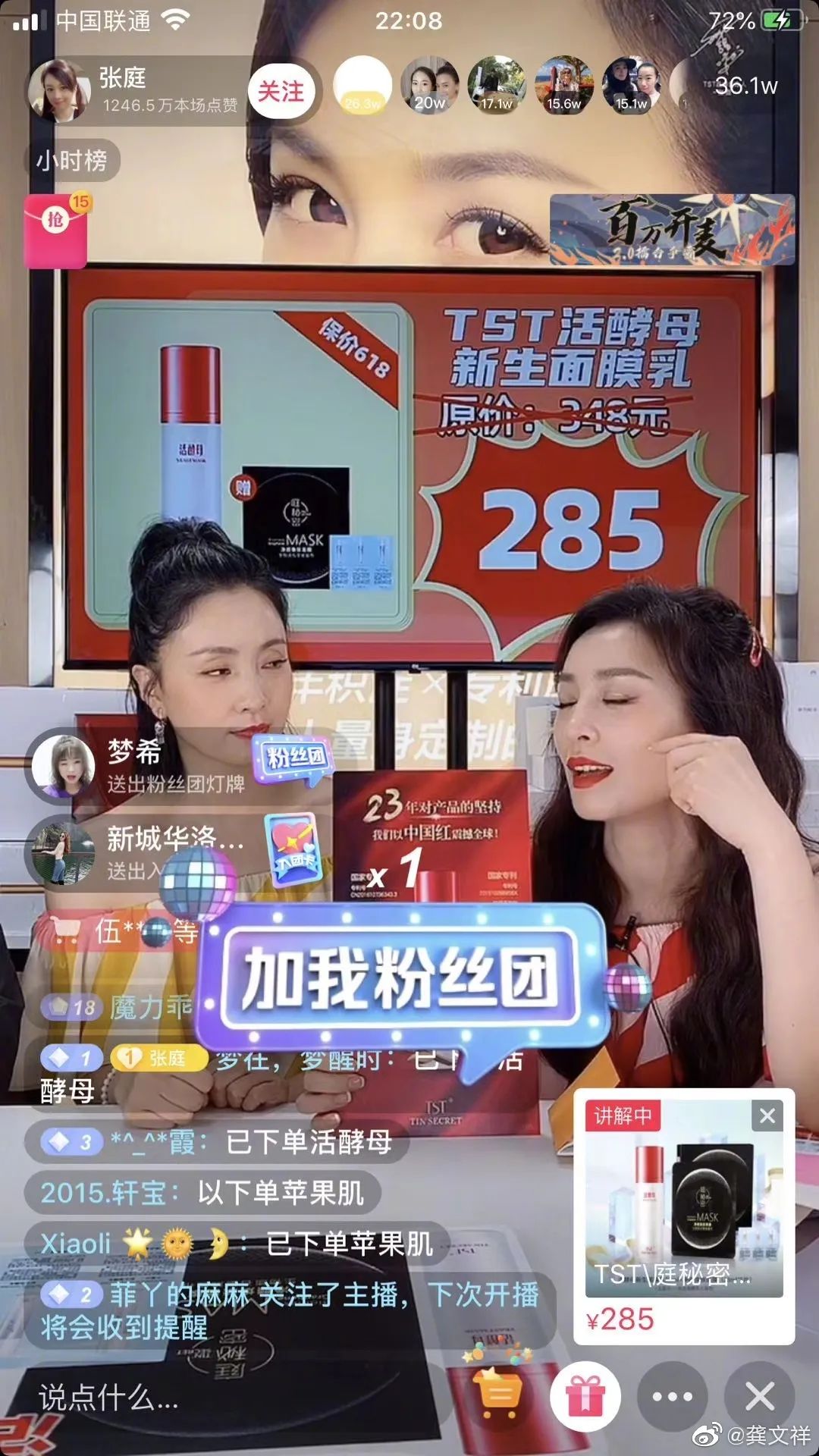 省百万|毁容烂脸、玉石缩阴!明星竟靠着这些反智产品赚2.5亿