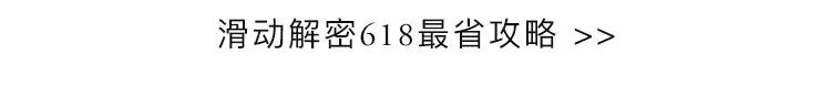 成都女子省钱图鉴！兰蔻6.18年中大放「价」，超值折扣
