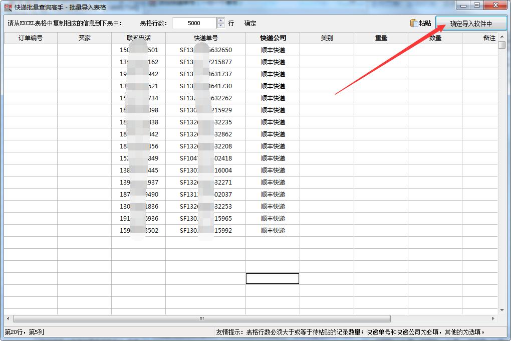 顺丰快递微信小程序寄件备注,怎么在微信小程序顺丰速运寄快递