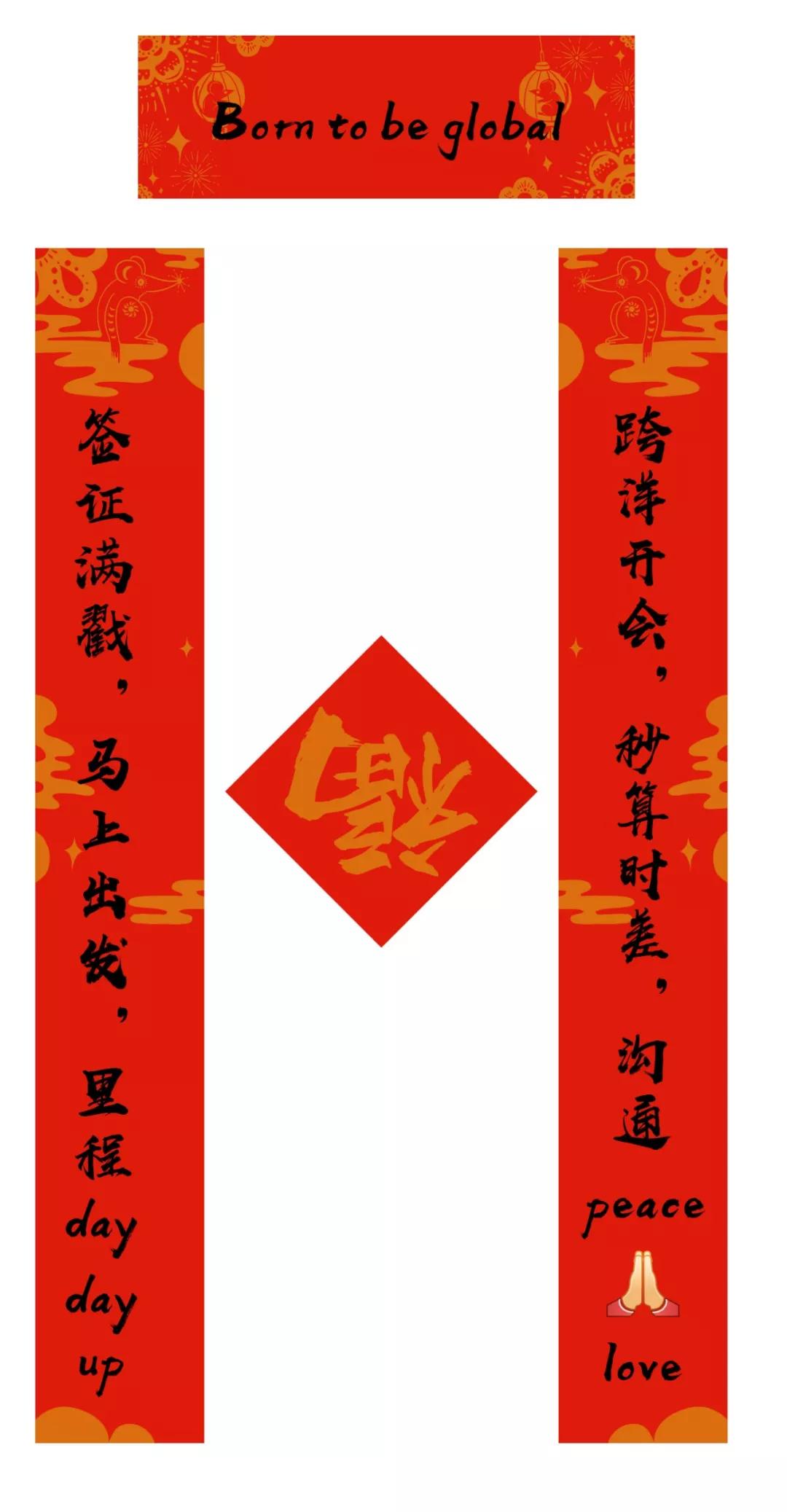 今天的红包香不香?再送你一套字节跳动土味春联