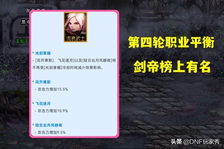 dnf剑帝不满暴击,dnf剑帝未赋予武器属性