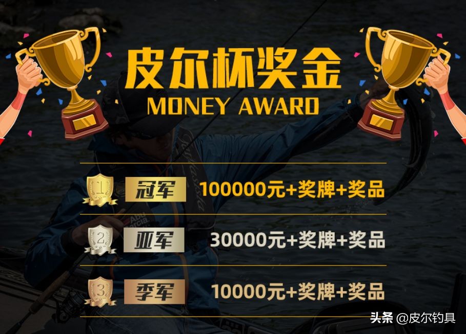 皮尔钓具线下门店,皮尔钓具赛事通知