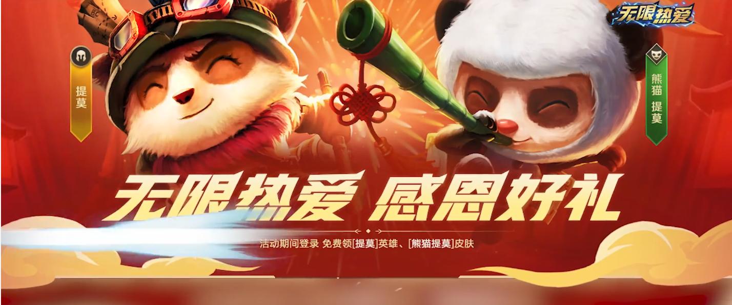 英雄联盟手游提莫技能详细介绍,英雄联盟手游英雄提莫教学