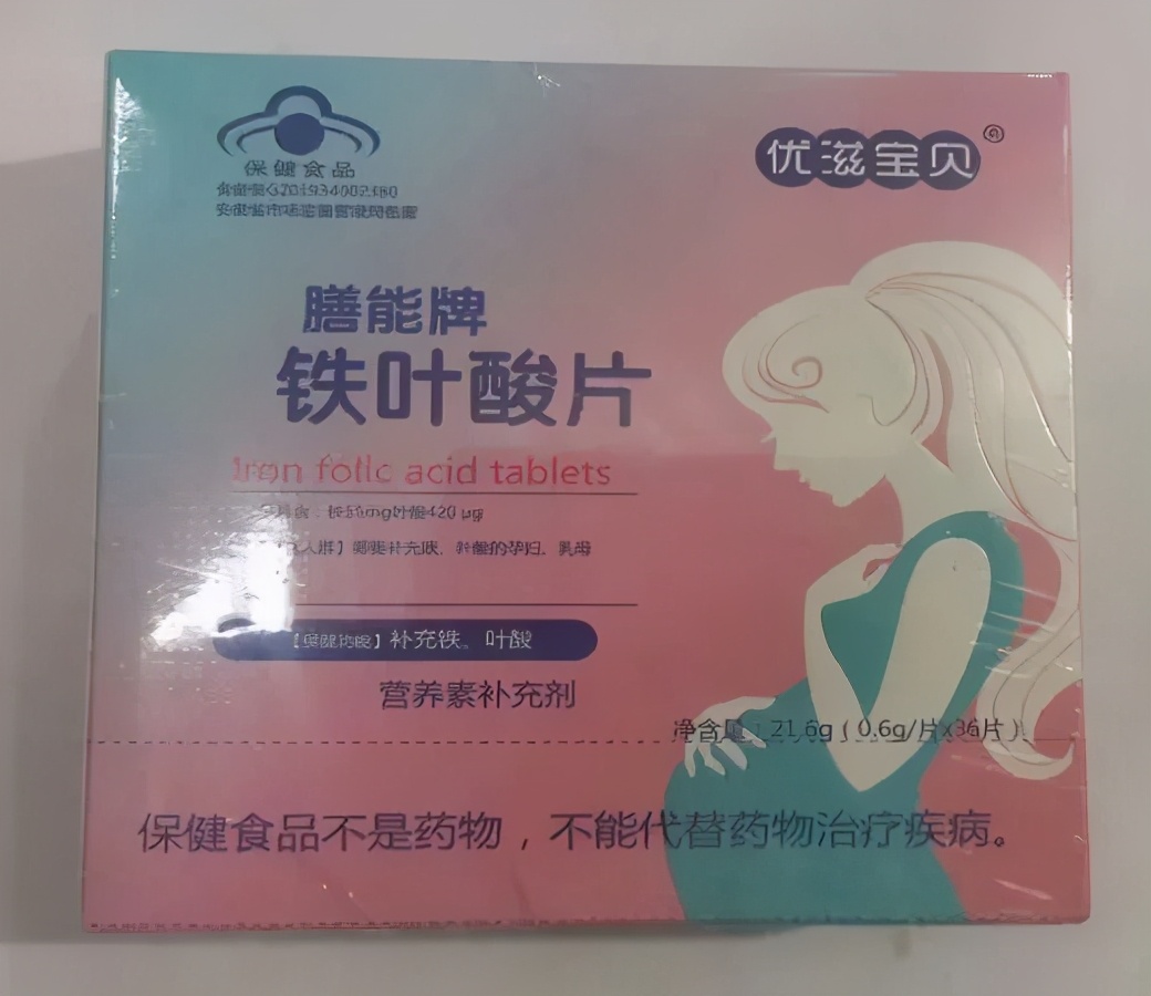 315保健品产品曝光名单,315保健品黑榜