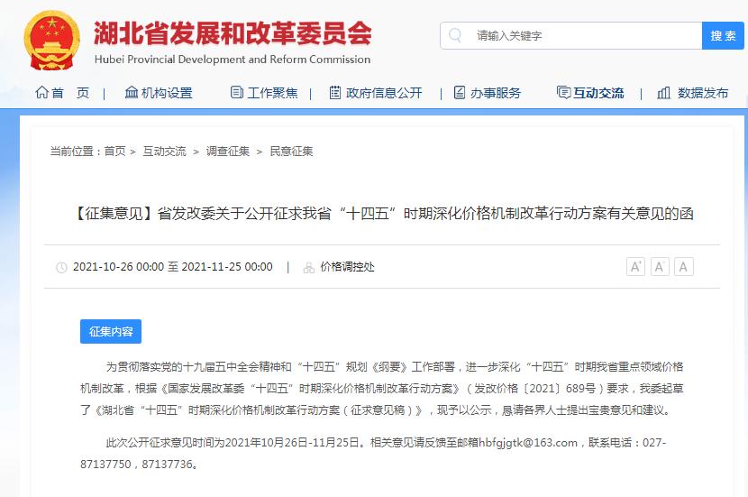 武汉市停车费最高限价,武汉市小区停车费收费标准