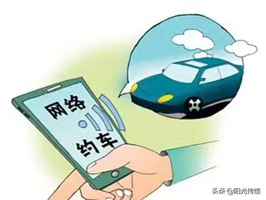 网约车为什么可以入市,如何申请网约车平台经营许可证