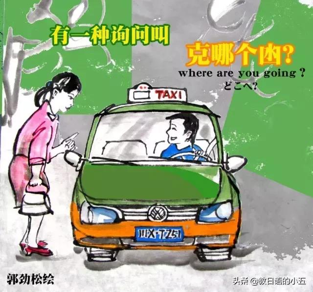 英汉翻译基础教程电子版,english川话版