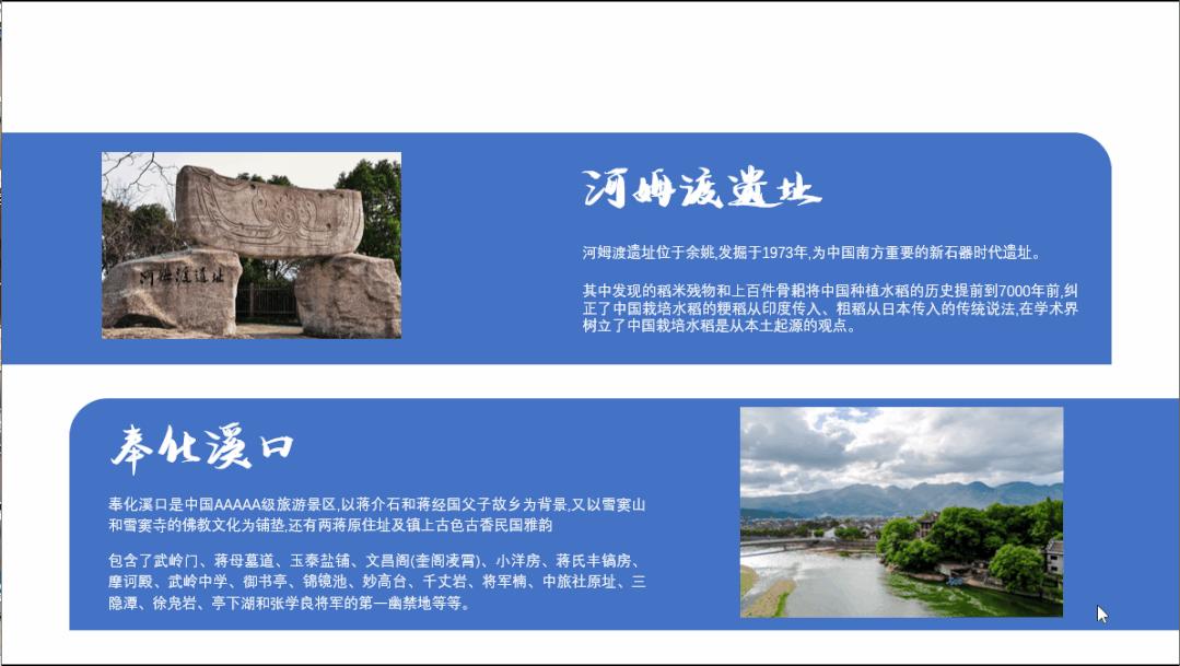 我帮宁波制作了一份PPT，效果还不错哦