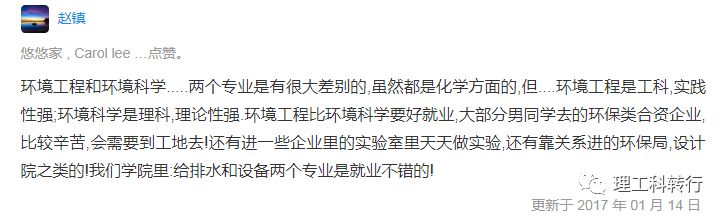 环境工程就业方向及前景,环境工程就业难吗