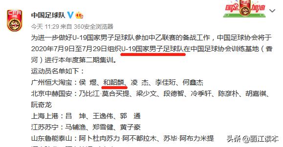 敢啸丽江歌曲完整版,2017届u19国青队大名单