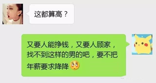 硕士女程序员相亲被拒，晒出征婚条件，网友：这是花钱娶祖宗吗？