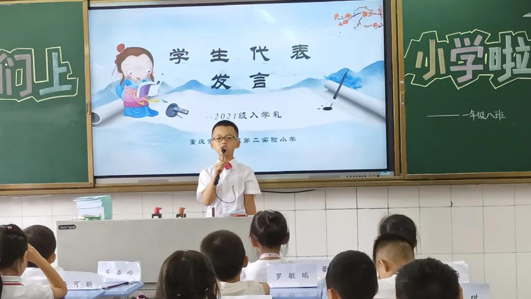 武隆区第二实验小学开学典礼,武隆第二实验小学2016级