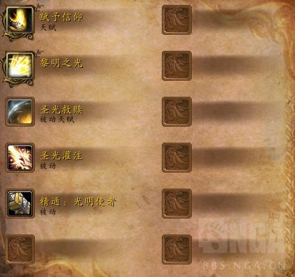 旧瓶装新酒,魔兽11.0奶骑