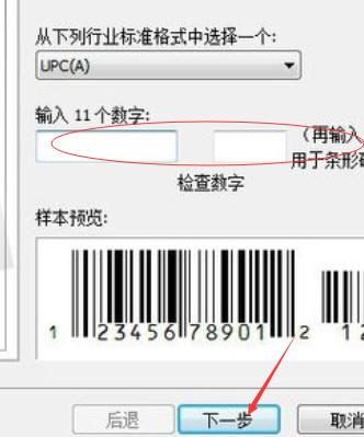 cdr条形码怎么制作步骤,cdr要如何才能生成条形码