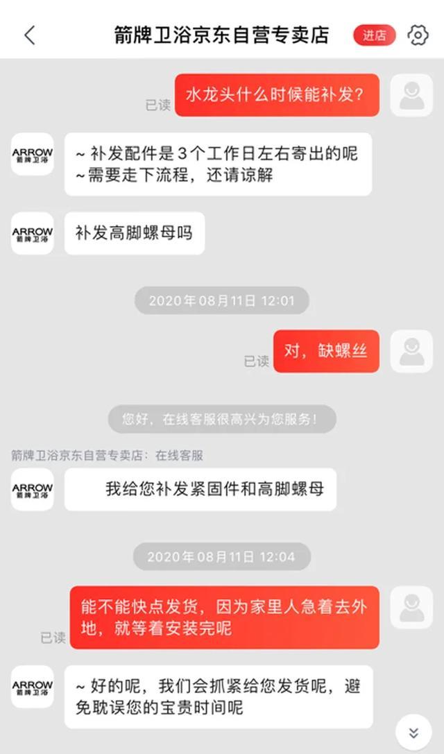 市民消费投诉,箭牌卫浴出现质量问题怎样投诉