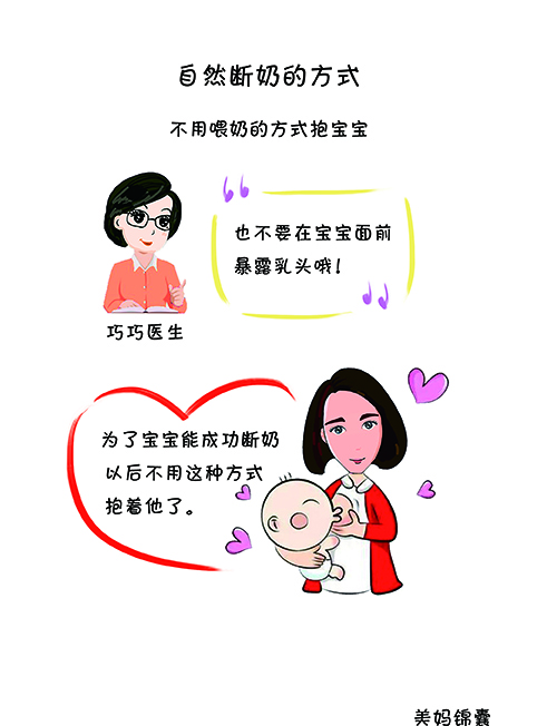 怎么自然回乳断奶,有没有小孩自然断奶