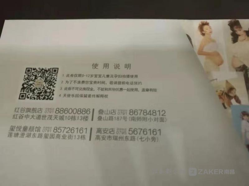 福利！南昌天使乐园儿童摄影880元代金券免费送