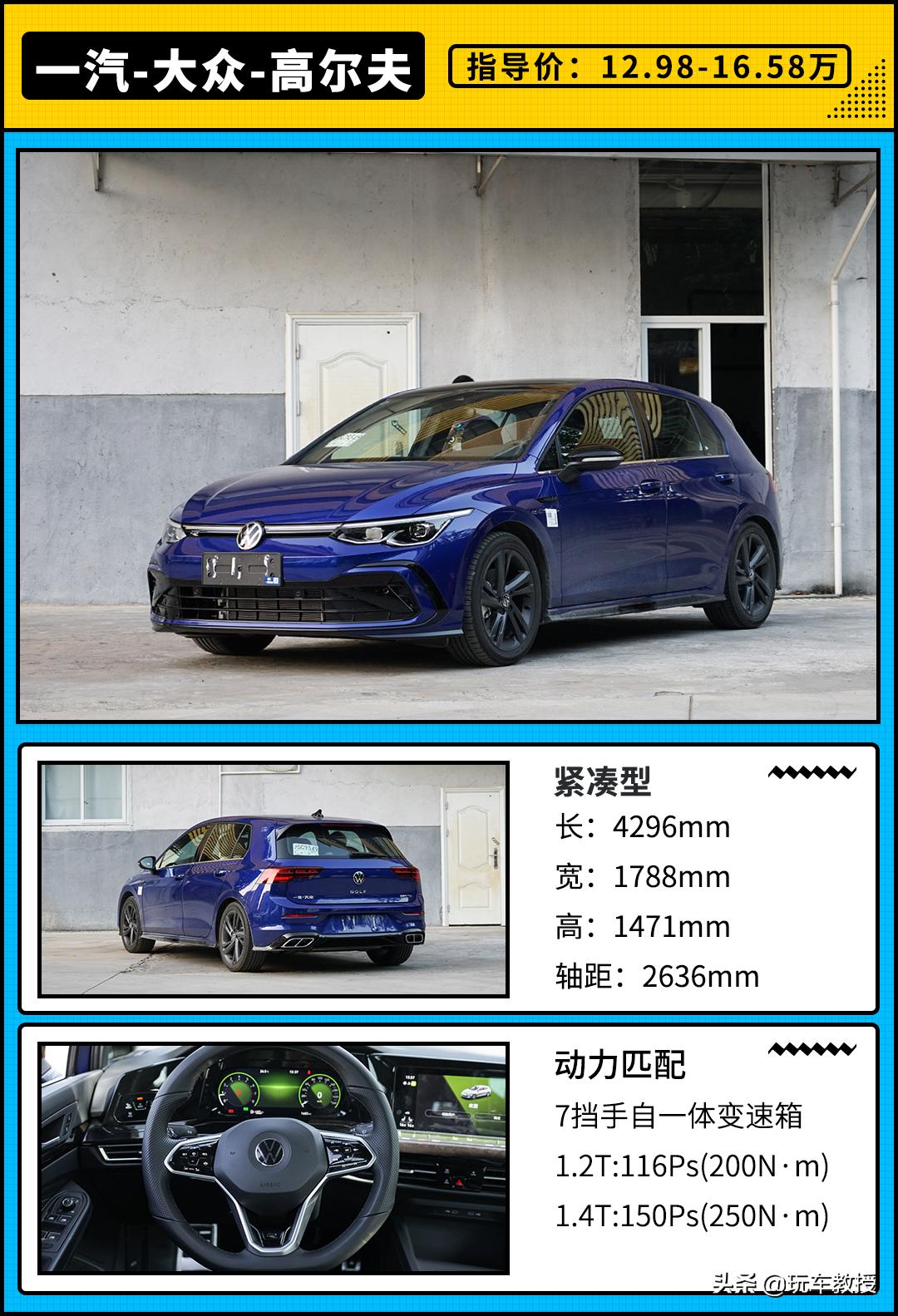 高尔夫纯电裸车价格8.98万,高尔夫纯电最高优惠