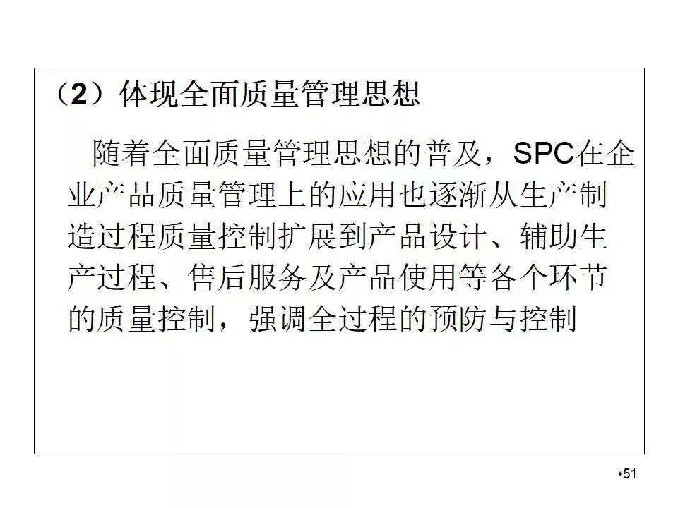 spc控制图的作图方法,spc控制图的绘制方法及判断方法