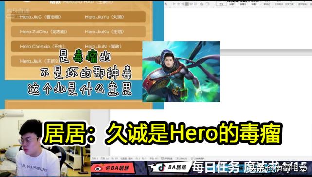 estarpro与hero冬冠杯,居居评价estar