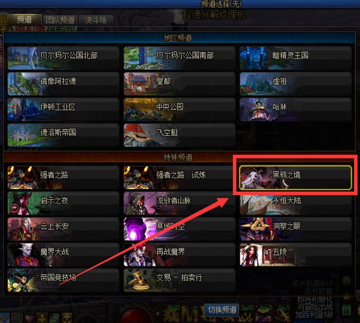 dnf打造还原,打造dnf回归