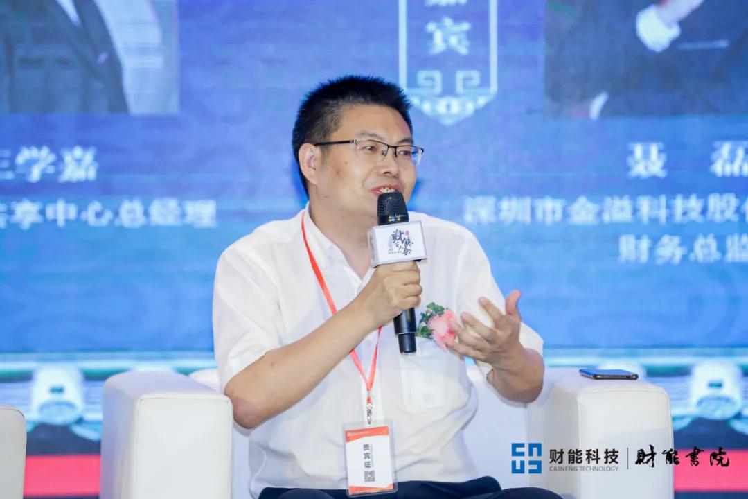 王学嘉,财务共享中心王学嘉