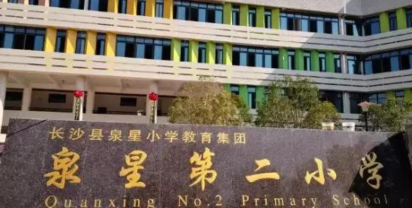 长沙市各区小学对应中学一览表,长沙将新扩建25所中小学名单